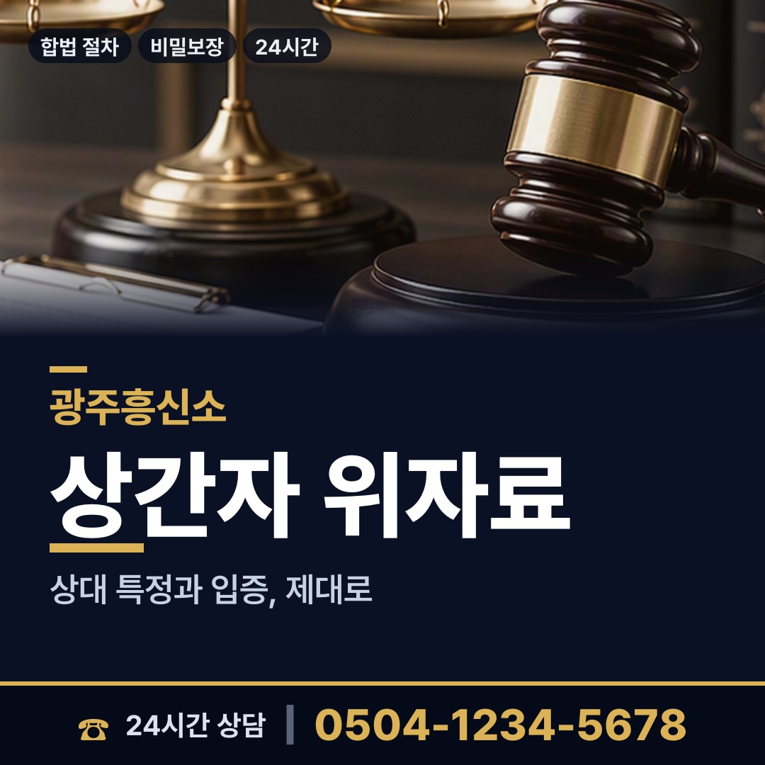 광주 운암3동 법인신용조사 상담 안내